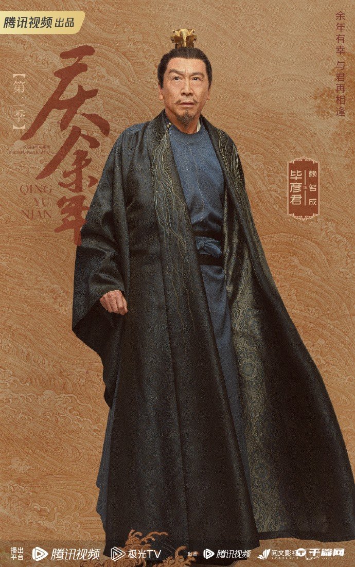 《庆余年2》官宣阵容