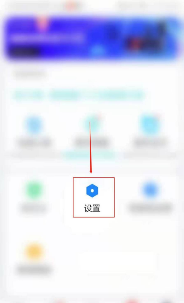 《Blued》怎么开启全隐身登录功能