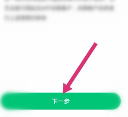 《同程旅行》怎么注销账户