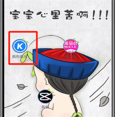 《酷狗音乐》歌词颜色怎么设置