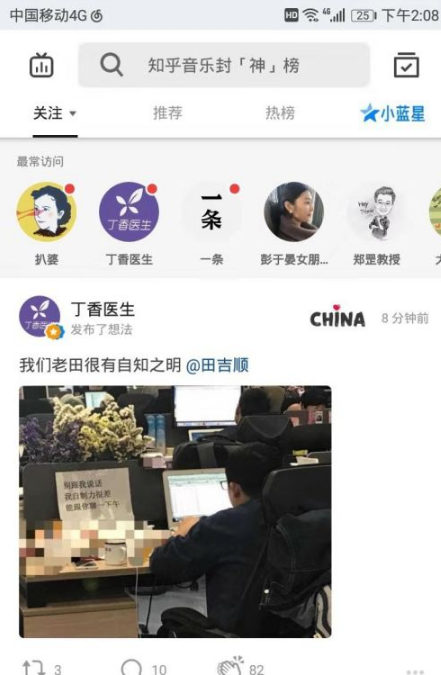 《知乎》怎么查看私信