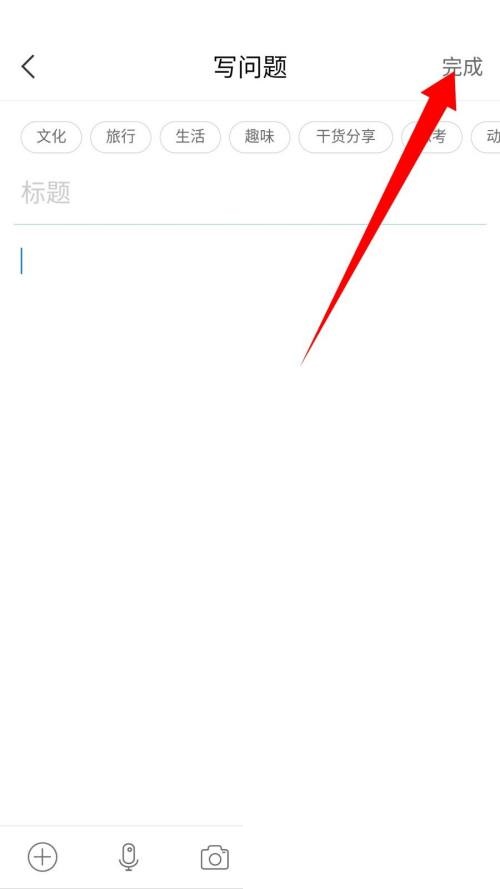 《学习通》怎么线上提问题