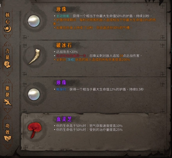 《暖雪》龟壳流介绍