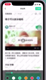 《扫描全能王》怎么去除图片水印