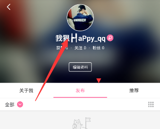 《半次元》怎么更换头像