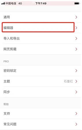《熊掌记》怎么设置行高