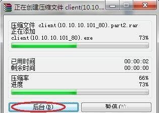 《WinRAR》怎么分包压缩