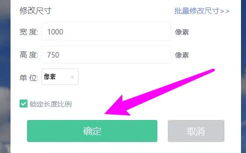 《美图秀秀》怎么压缩图片