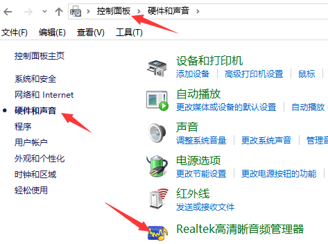 Win10外接音响没声音解决方法
