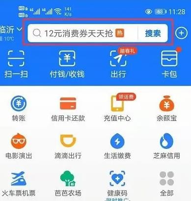 《支付宝》怎么缴纳房产契税