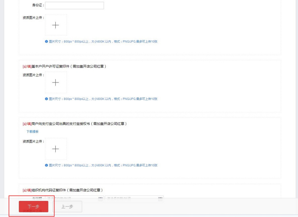 《手机天猫》怎么开店铺