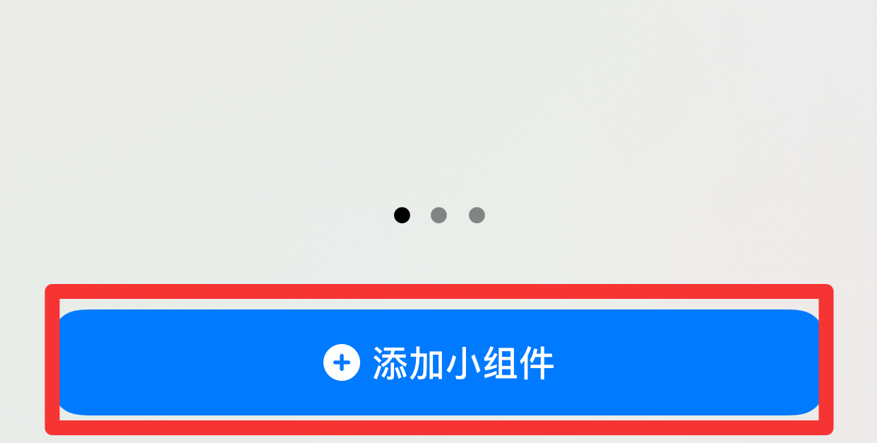 《万能小组件》怎么用