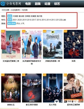 《小白网》怎么用