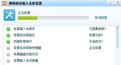 《搜狗输入法》加载不出来怎么办