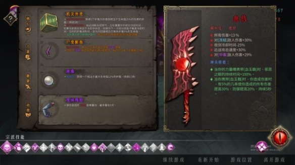 《暖雪》毒伤流介绍