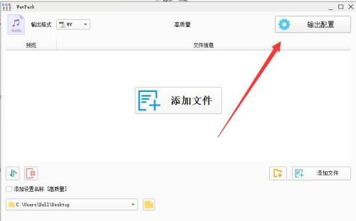 《格式工厂》怎么查看采样格式并更改