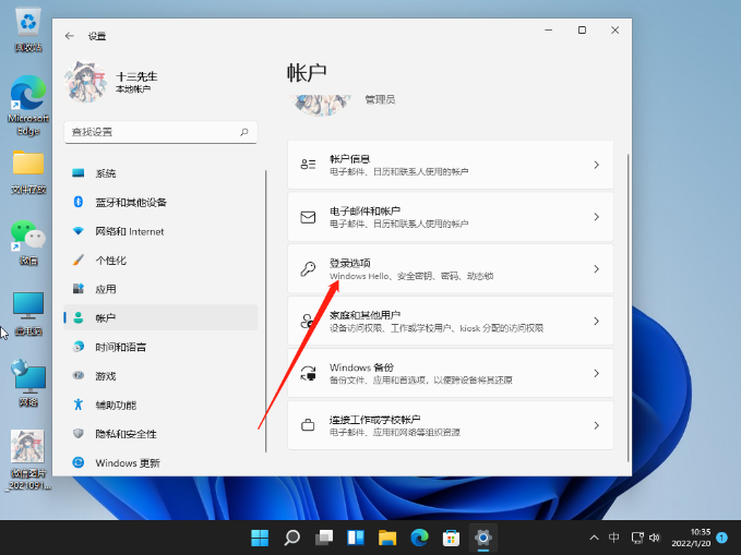 Win11指纹解锁设置不了怎么解决
