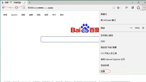 《Edge浏览器》怎么设置阅读视图字号