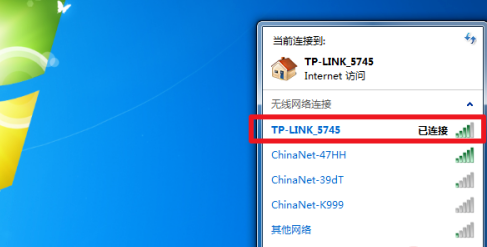 Win7怎么连接Wifi网络