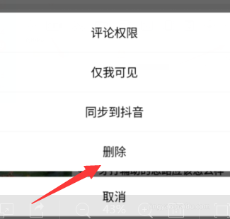 《西瓜视频》怎么删除已发布作品