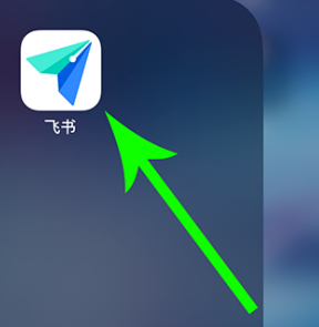 《飞书》怎么加入企业