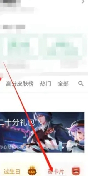 《王者荣耀》邮局在哪