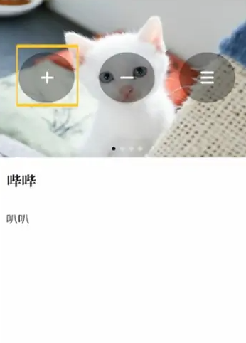 《Moo日记》怎么上传照片