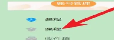 《学习通》怎么发布签到