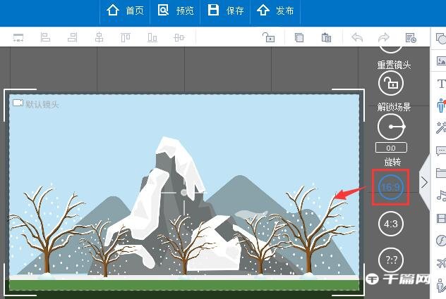 《万彩动画大师》怎么设置显示比例