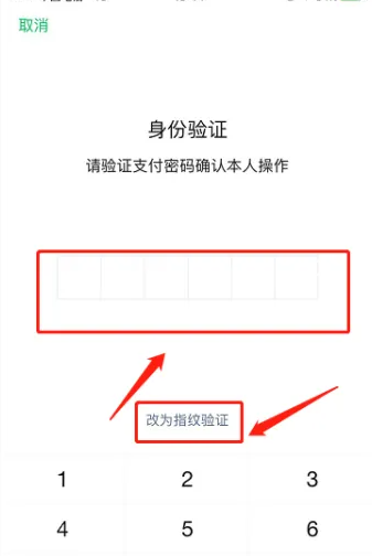 《天津地铁》app如何绑定微信支付