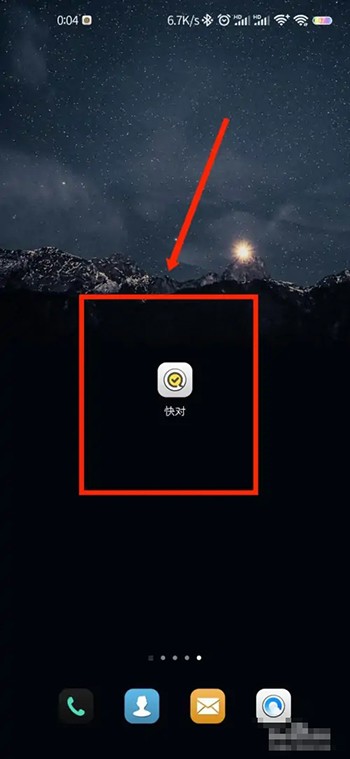 《快对作业》怎么注销账号