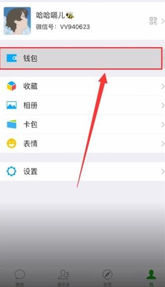 《有妖气漫画》怎么关闭自动续费