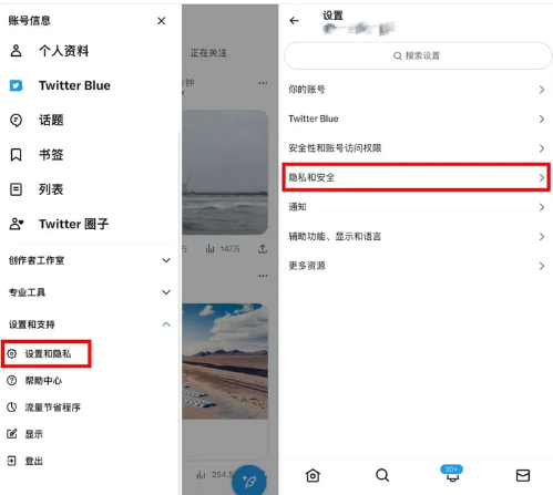 《twitter》怎么看限制内容