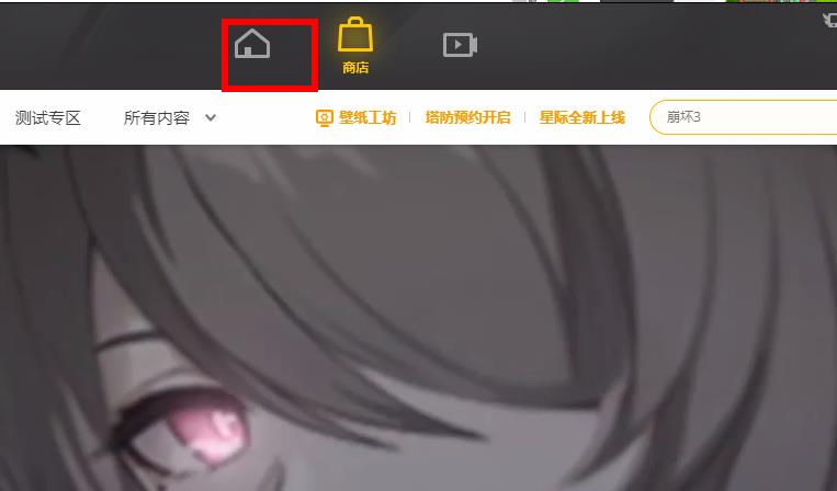 《WeGame》怎么打开3d视角