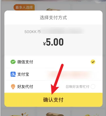 《快看漫画》怎么购买kk币