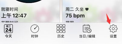 《AutoSleep》怎么调整睡眠数据