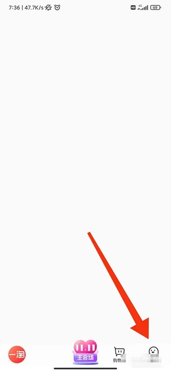 《一淘》怎么注销账号