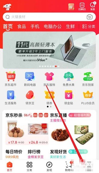 《京东》购物卡在京东上怎么用