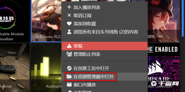 《Wallpaper Engine：壁纸引擎》怎么保存壁纸