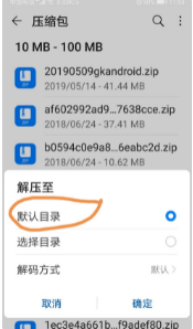《迅雷》怎么解压文件