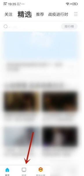 《人人视频》怎么下载视频