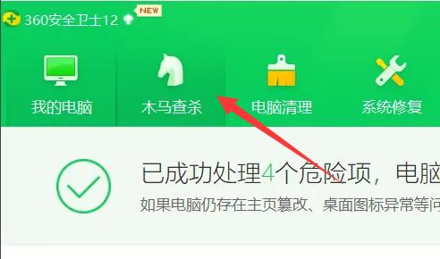 win11中毒了怎么解决