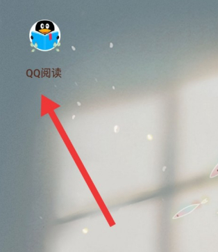 《QQ阅读》怎么改名