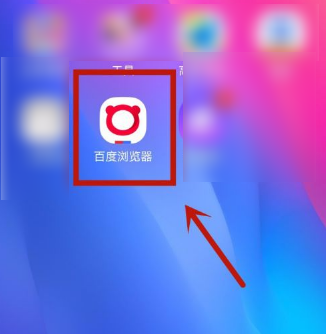 《手机百度》怎么开启无痕模式