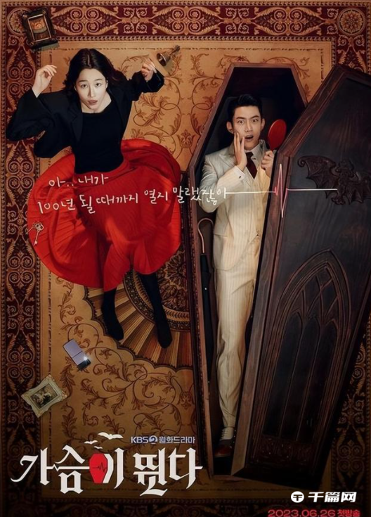 2023年6月上映的韩剧有哪些