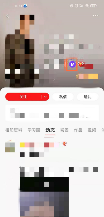 《全民k歌》如何认证V