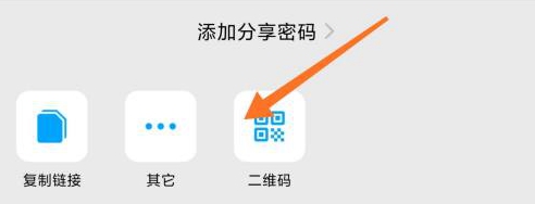 《腾讯微云》怎么分享文件