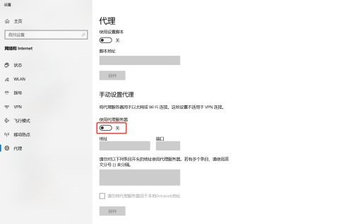 《Edge浏览器》怎么设置代理服务器
