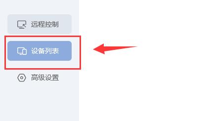 《todesk》远程如何显示双屏