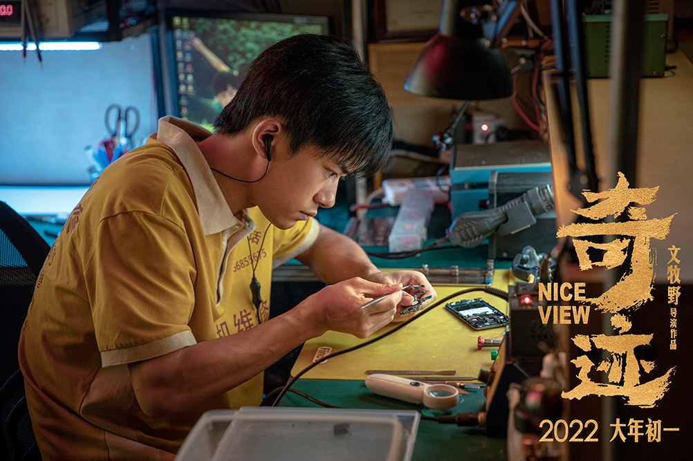 奇迹·笨小孩
(2022)的剧照 奇迹·笨小孩
(2022)的剧照